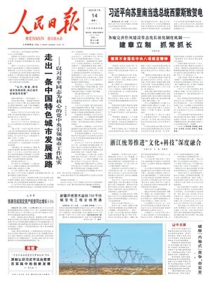 People's Daily