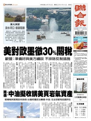 United Daily News