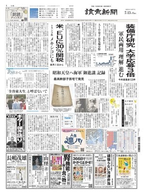 Yomiuri Shinbun