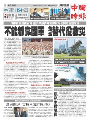China Times