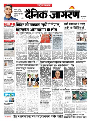 Dainik Jagran