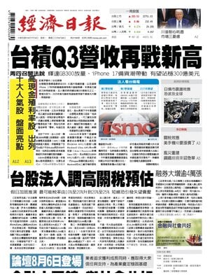Economic Daily News