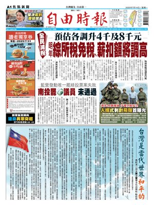 Liberty Times