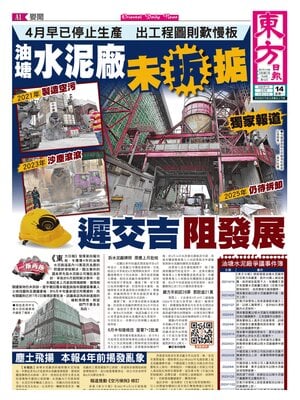 Oriental Daily News
