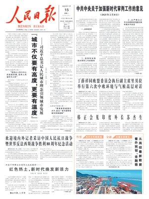 People's Daily