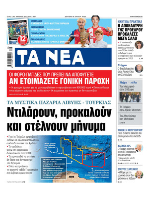 Ta Nea