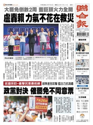 United Daily News