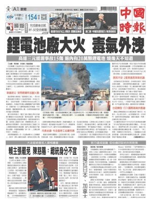 China Times