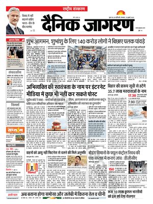 Dainik Jagran