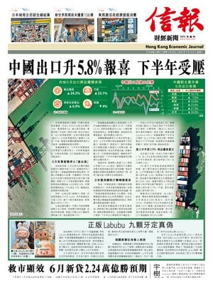 Hong Kong Economic Journal