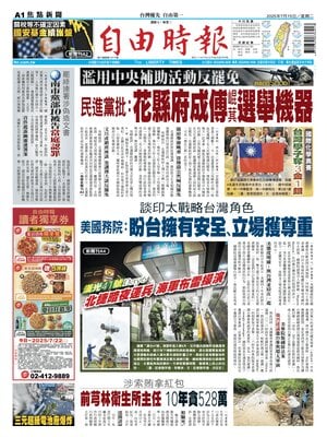 Liberty Times