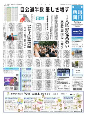 Mainichi Shinbun