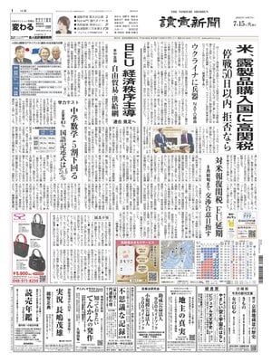 Yomiuri Shinbun