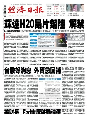 Economic Daily News