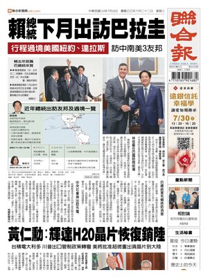 United Daily News