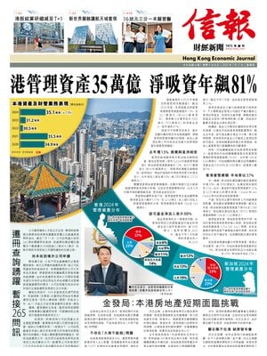 Hong Kong Economic Journal