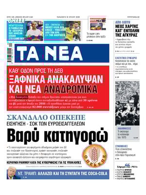 Ta Nea