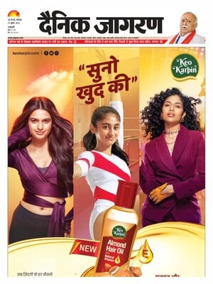 Dainik Jagran