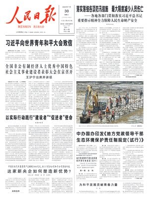 People's Daily