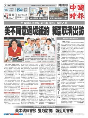 China Times