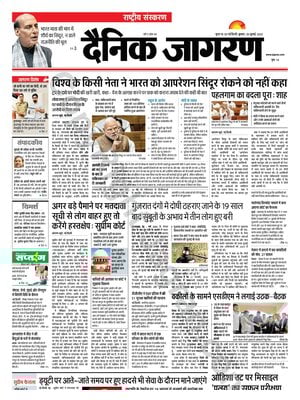 Dainik Jagran