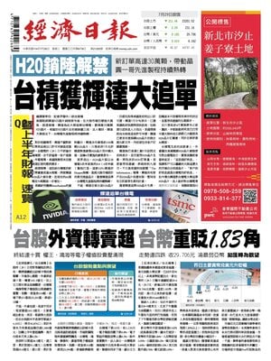Economic Daily News