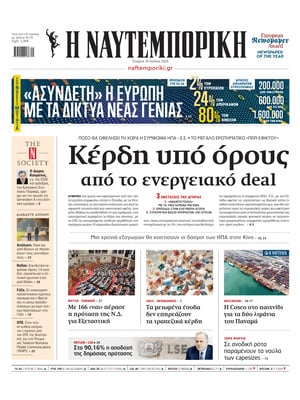 Naftemporiki
