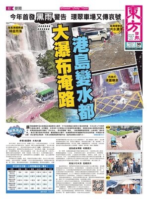 Oriental Daily News