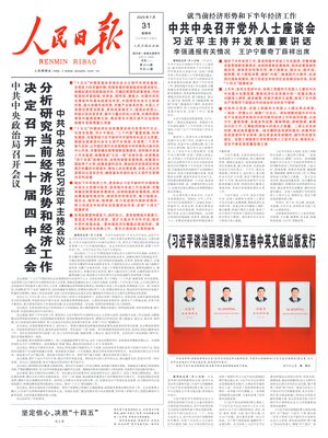 People's Daily