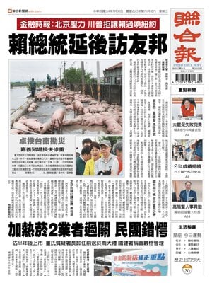 United Daily News