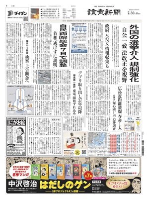 Yomiuri Shinbun
