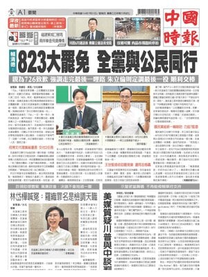 China Times