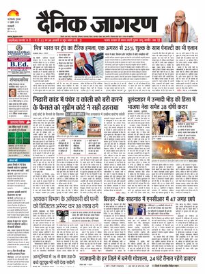 Dainik Jagran