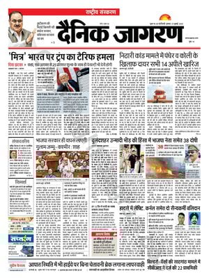 Dainik Jagran