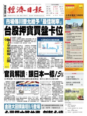 Economic Daily News