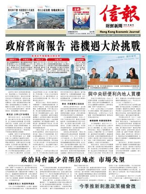 Hong Kong Economic Journal