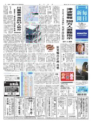Mainichi Shinbun