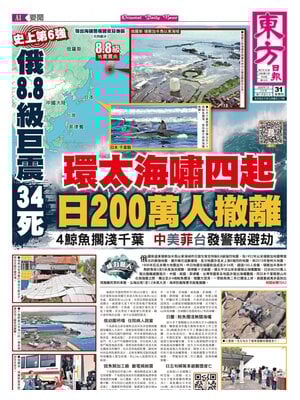 Oriental Daily News