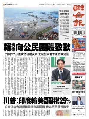 United Daily News