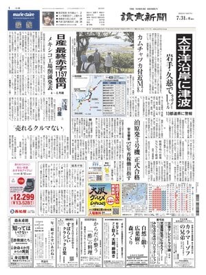 Yomiuri Shinbun