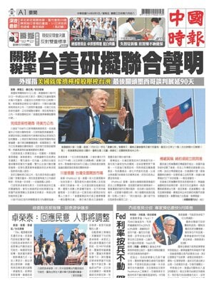 China Times