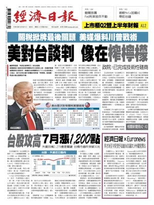 Economic Daily News