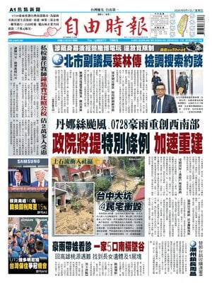 Liberty Times