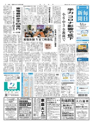 Mainichi Shinbun