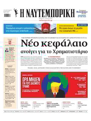 Naftemporiki
