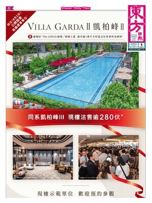 Oriental Daily News