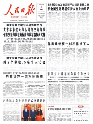 People's Daily