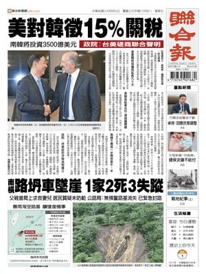 United Daily News