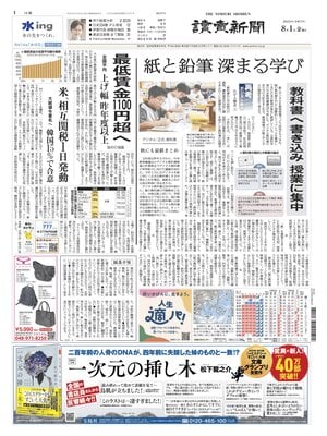 Yomiuri Shinbun