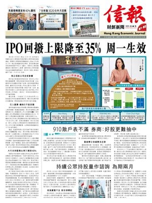 Hong Kong Economic Journal